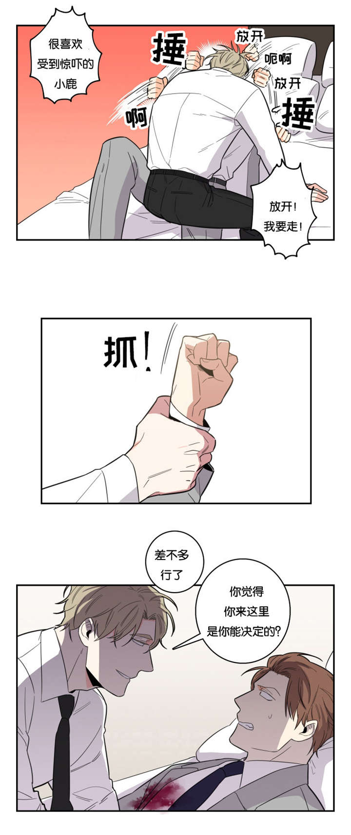 扭转命运的英文漫画,第15章：不是你能决定的2图