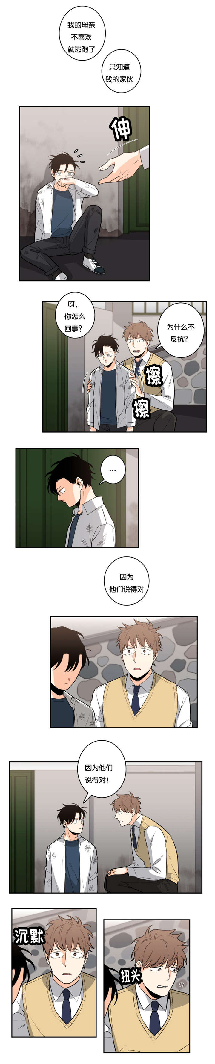 命运印度电视剧漫画,第31章：愤怒1图