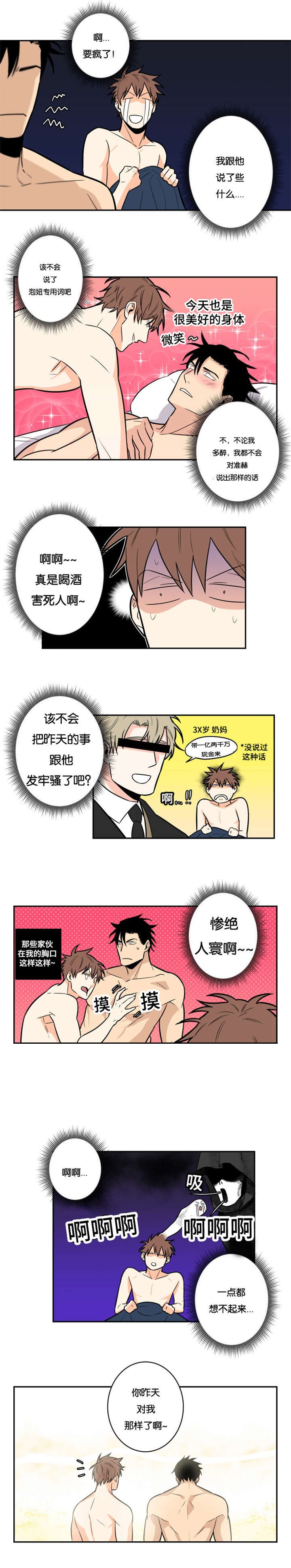 命运扭转英文漫画,第13章：负责1图