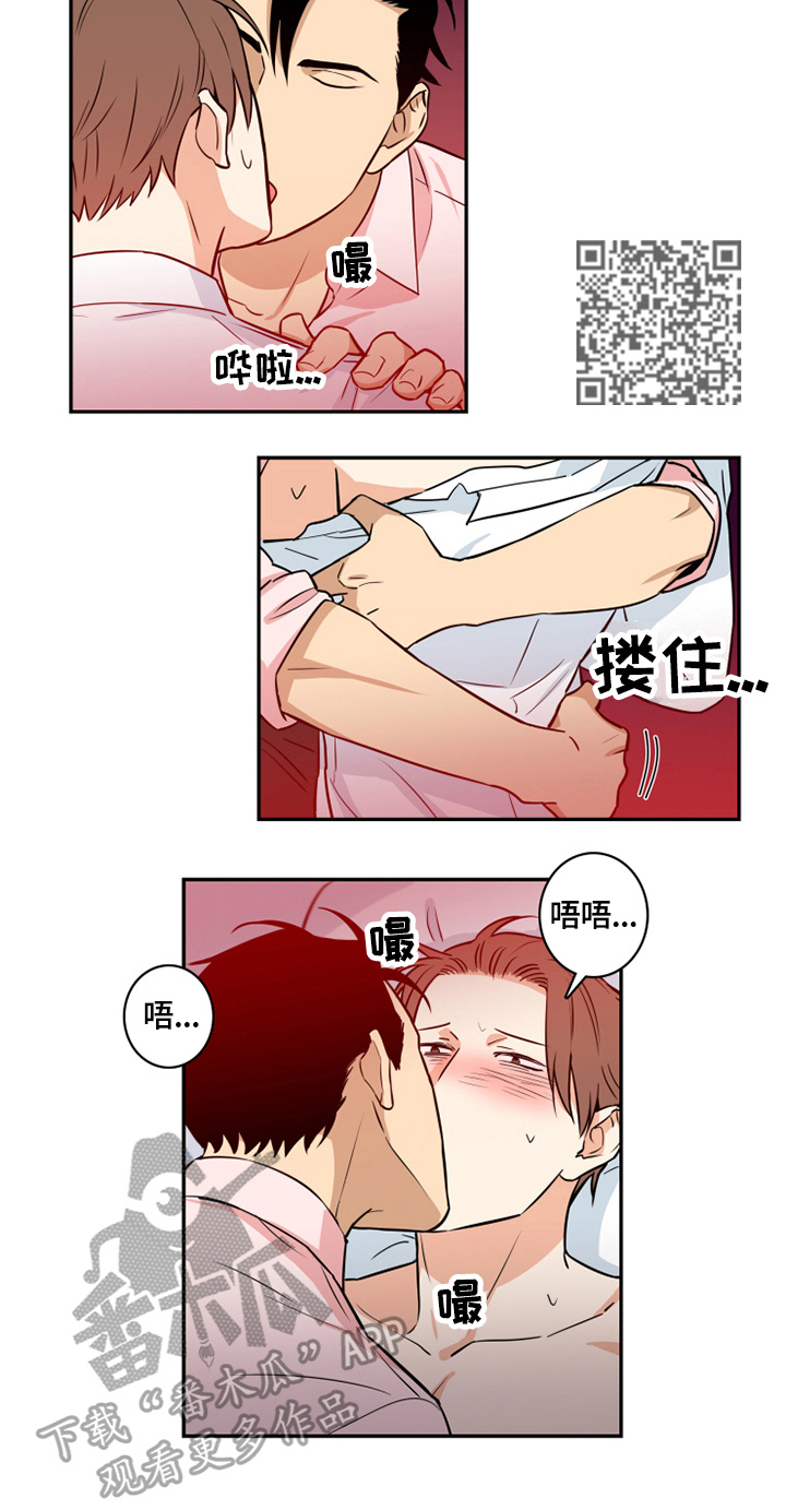 命运扭转漫画漫画,第59章：番外：我帮你2图