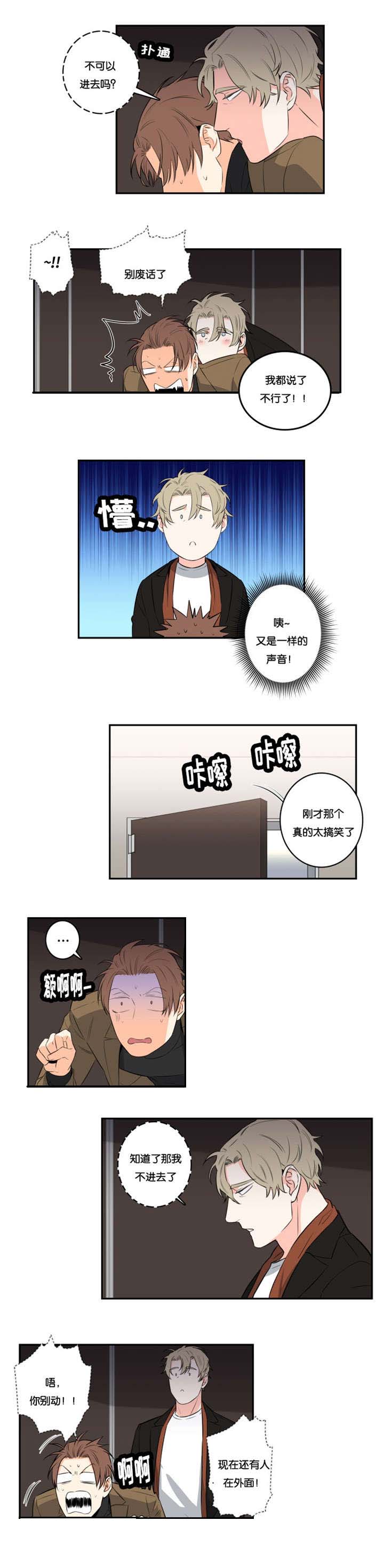 命运印度电视剧漫画,第41章：有人进来了2图