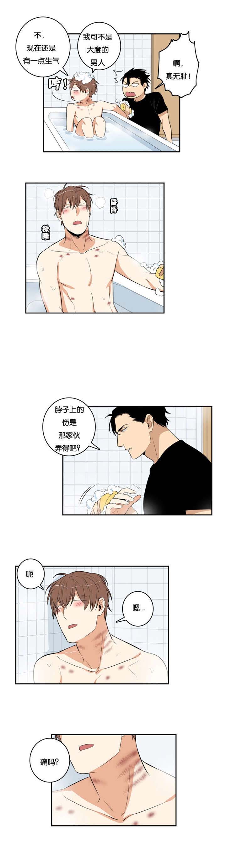 命运反转完整版漫画,第37章：说漏嘴1图