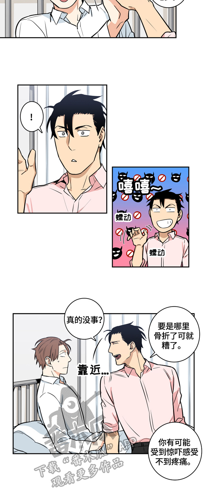 命运扭转千年完整视频漫画,第58章：番外：委屈2图