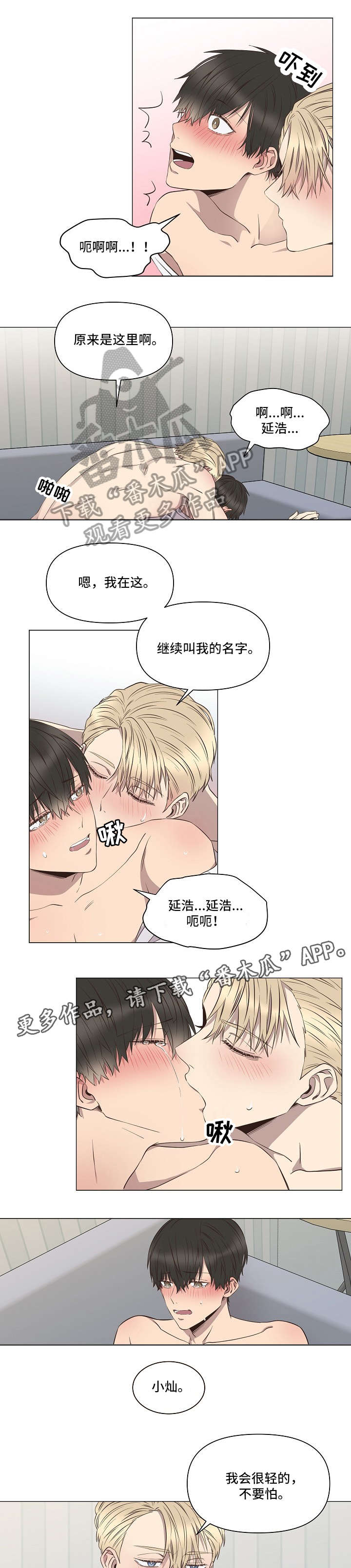 不安定药房漫画,第10章：回家（完结）1图