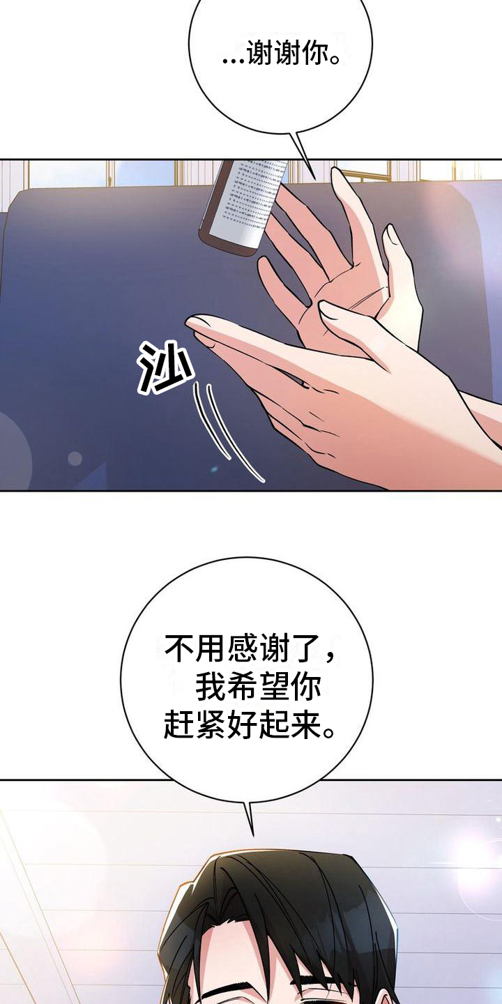 难以忘记你的图片漫画,第36章：晕船1图
