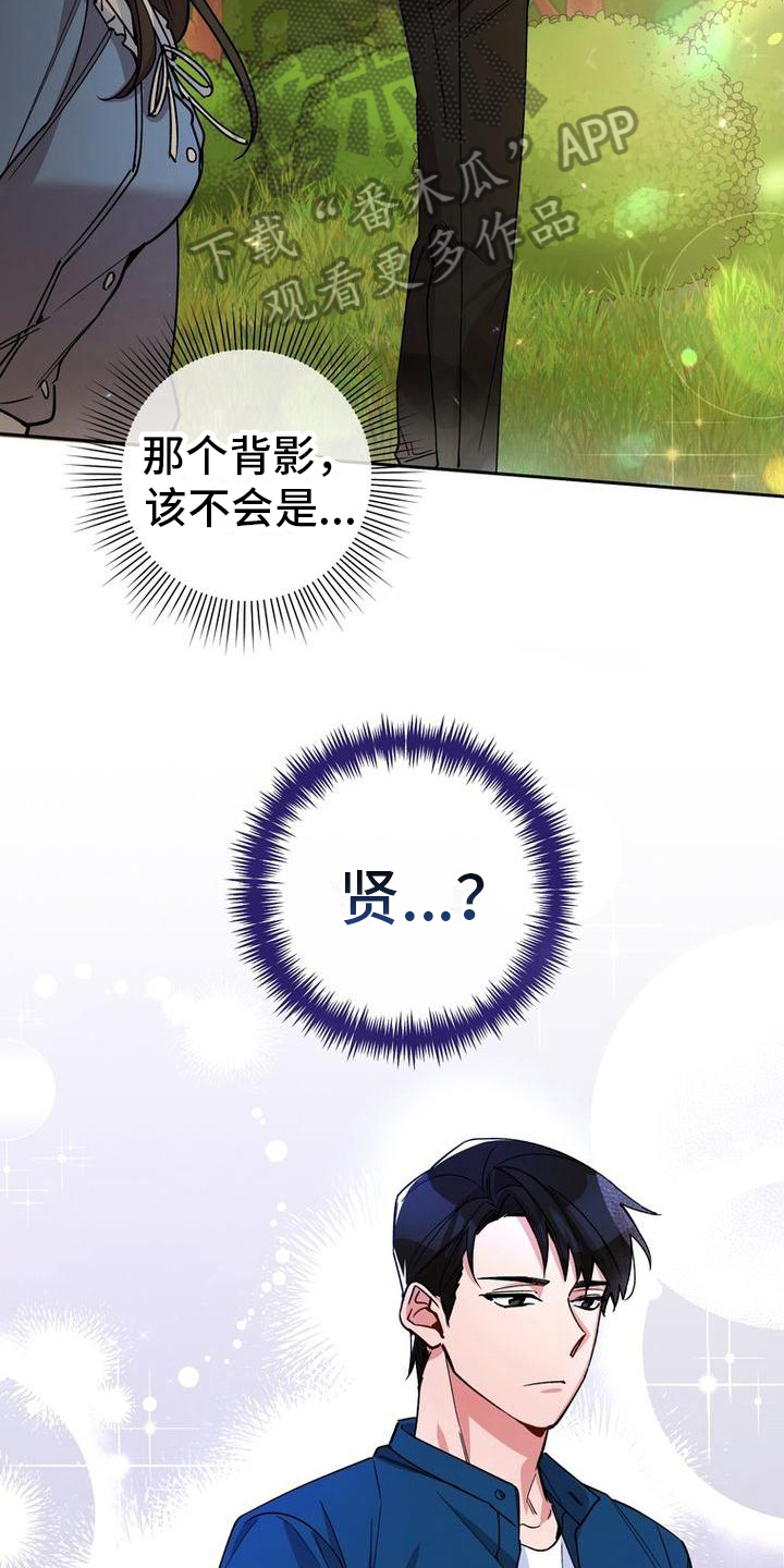 难以忘记你的图片漫画,第21章：更紧张了1图