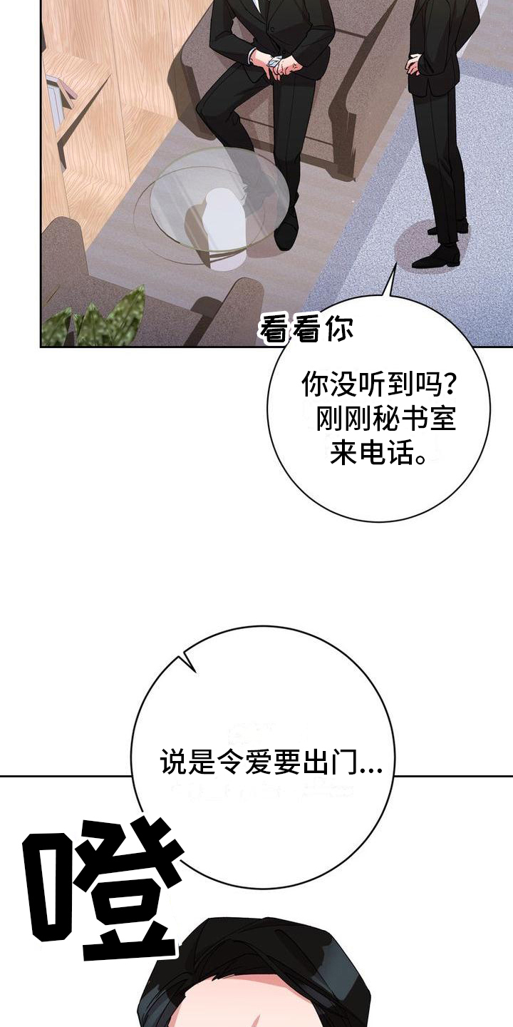 难以忘记你漫画,第6章：重拾信心1图