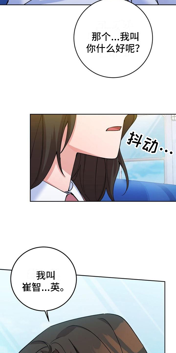 难以忘记你的图片漫画,第17章：关照1图