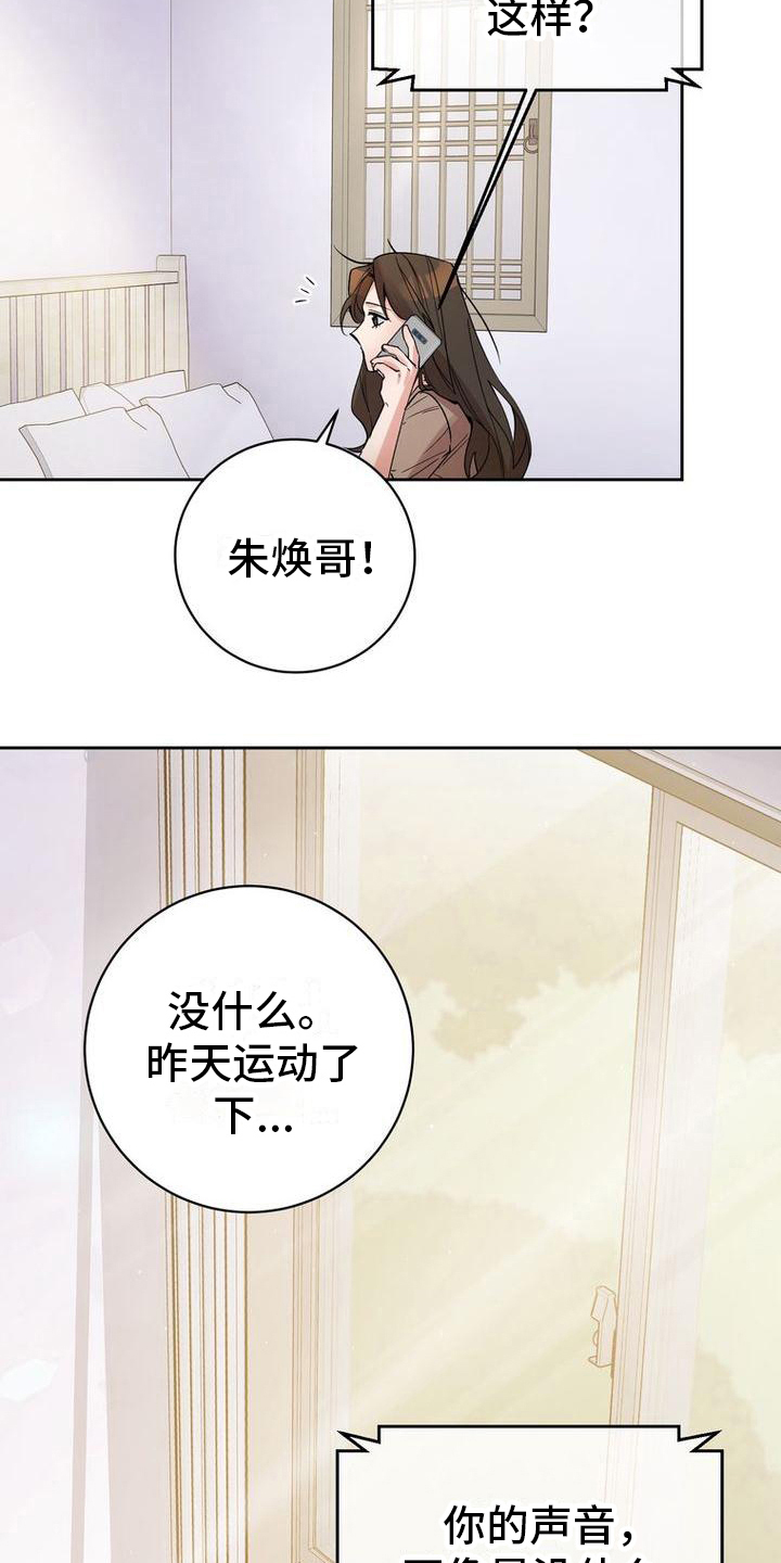 难以忘记你漫画,第40章：请客2图