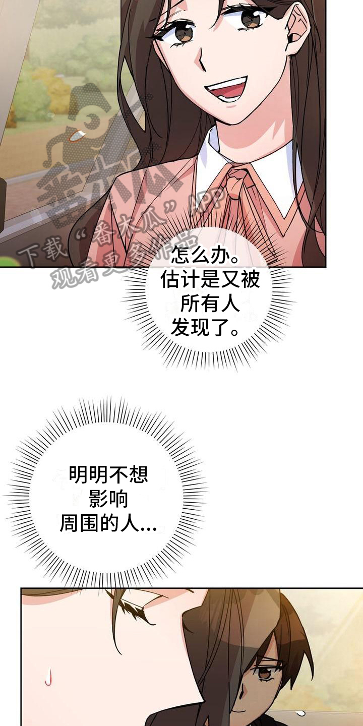 难以忘记你的图片漫画,第9章：想法2图