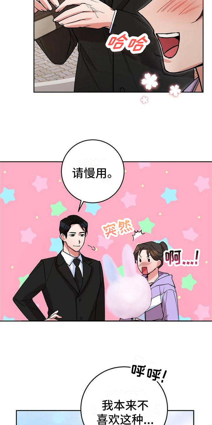 难以忘记你的图片漫画,第27章：可爱2图