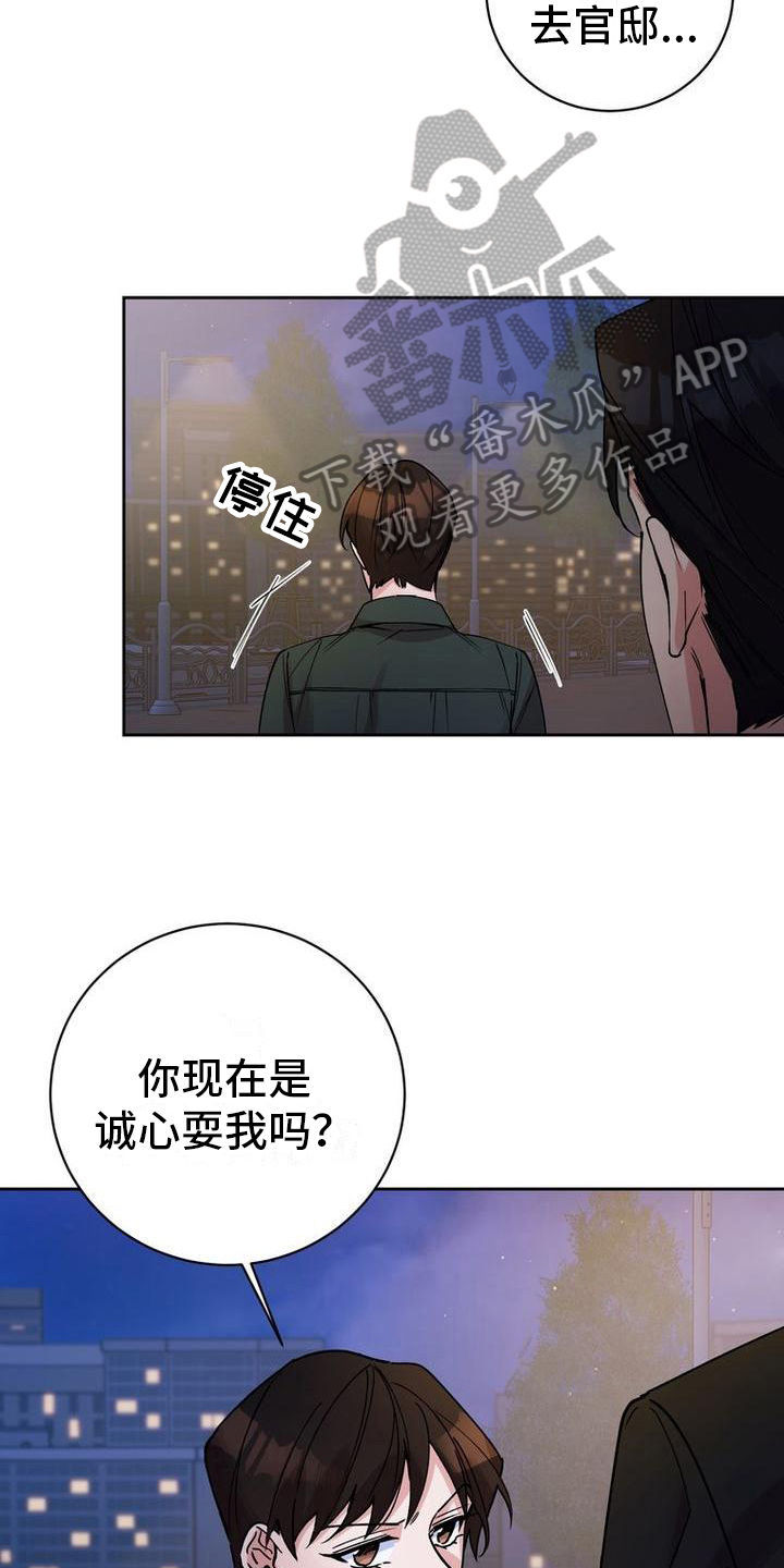 难以忘记你漫画,第39章：嘴硬心软2图