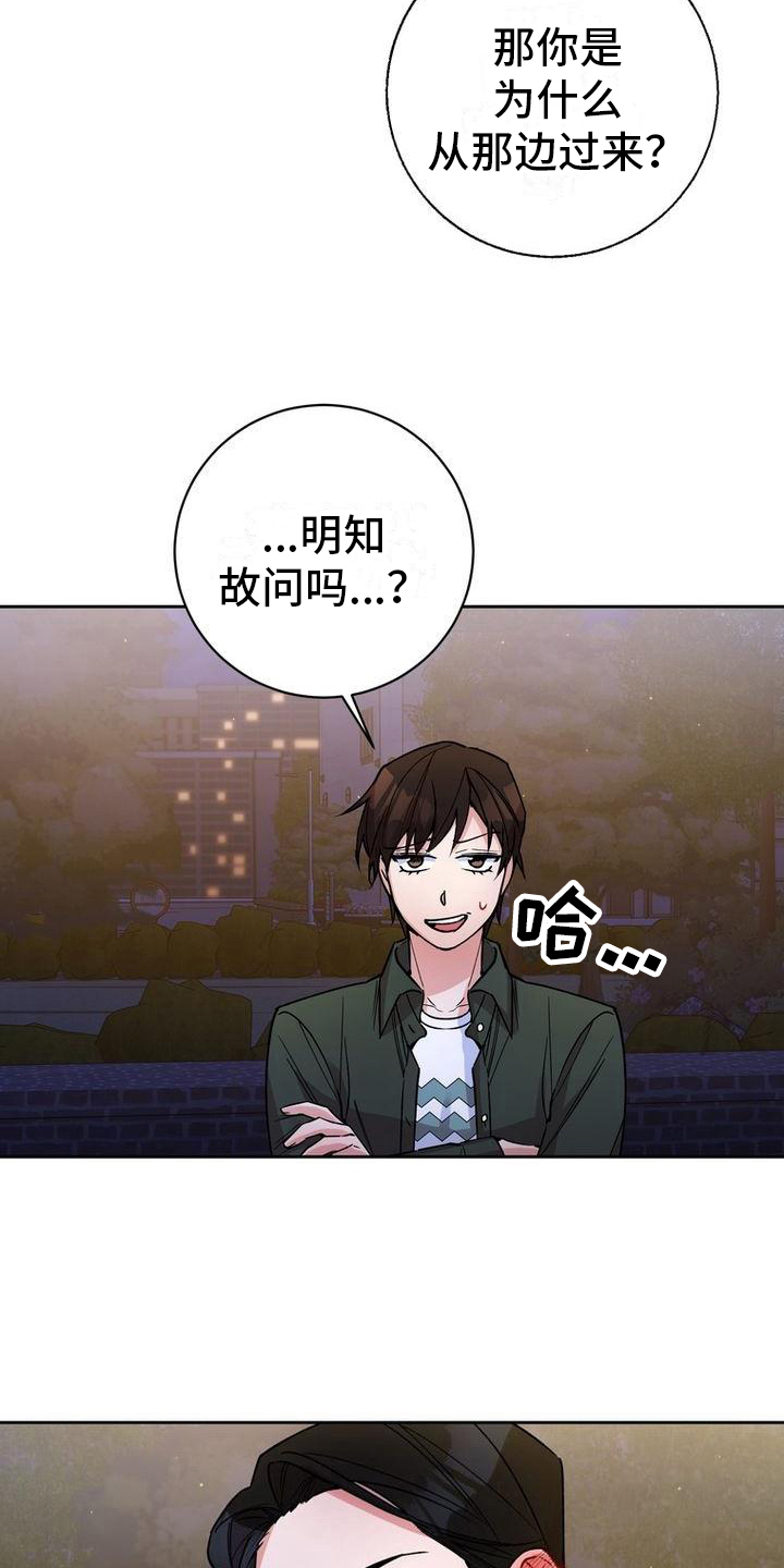 难以忘记你漫画,第39章：嘴硬心软2图