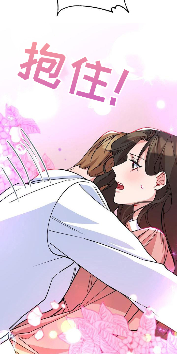 难以忘记你的图片漫画,第12章：不爽1图