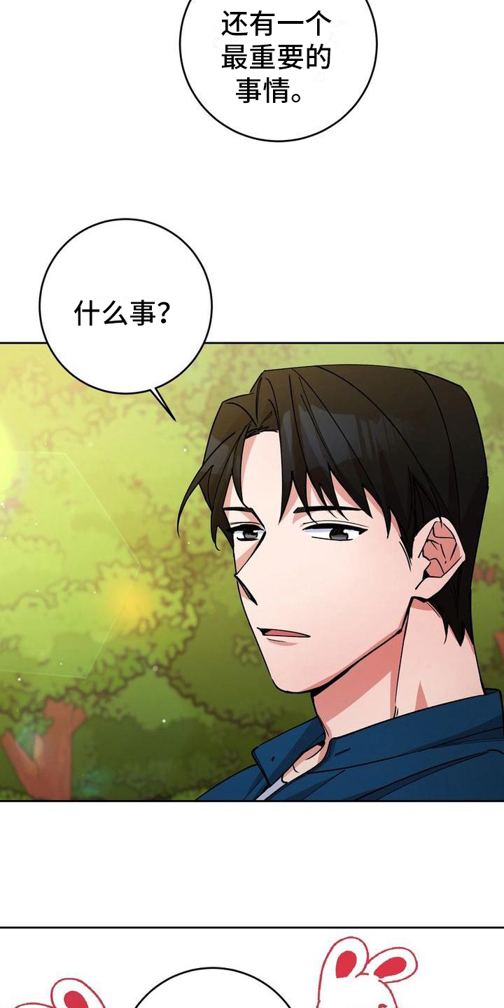 难以忘记你的图片漫画,第21章：更紧张了1图