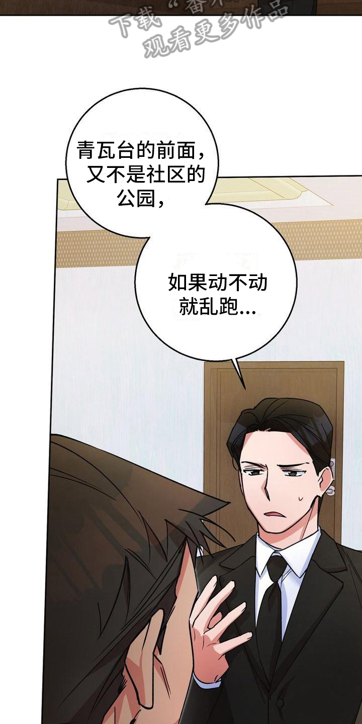 难以忘记你的图片漫画,第28章：很甜1图