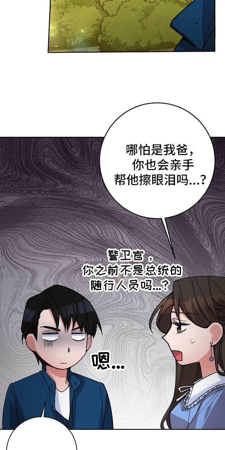 难以忘记你的图片漫画,第24章：不计较2图