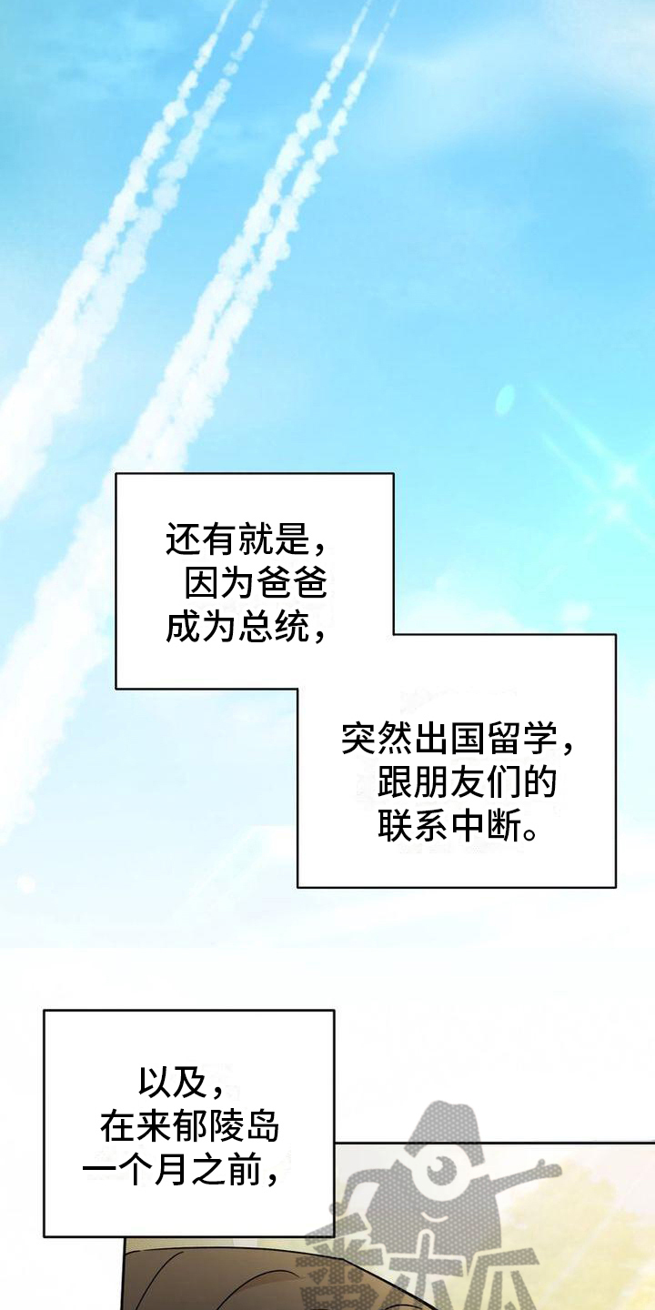 难以忘记你漫画,第29章：柔和一点1图