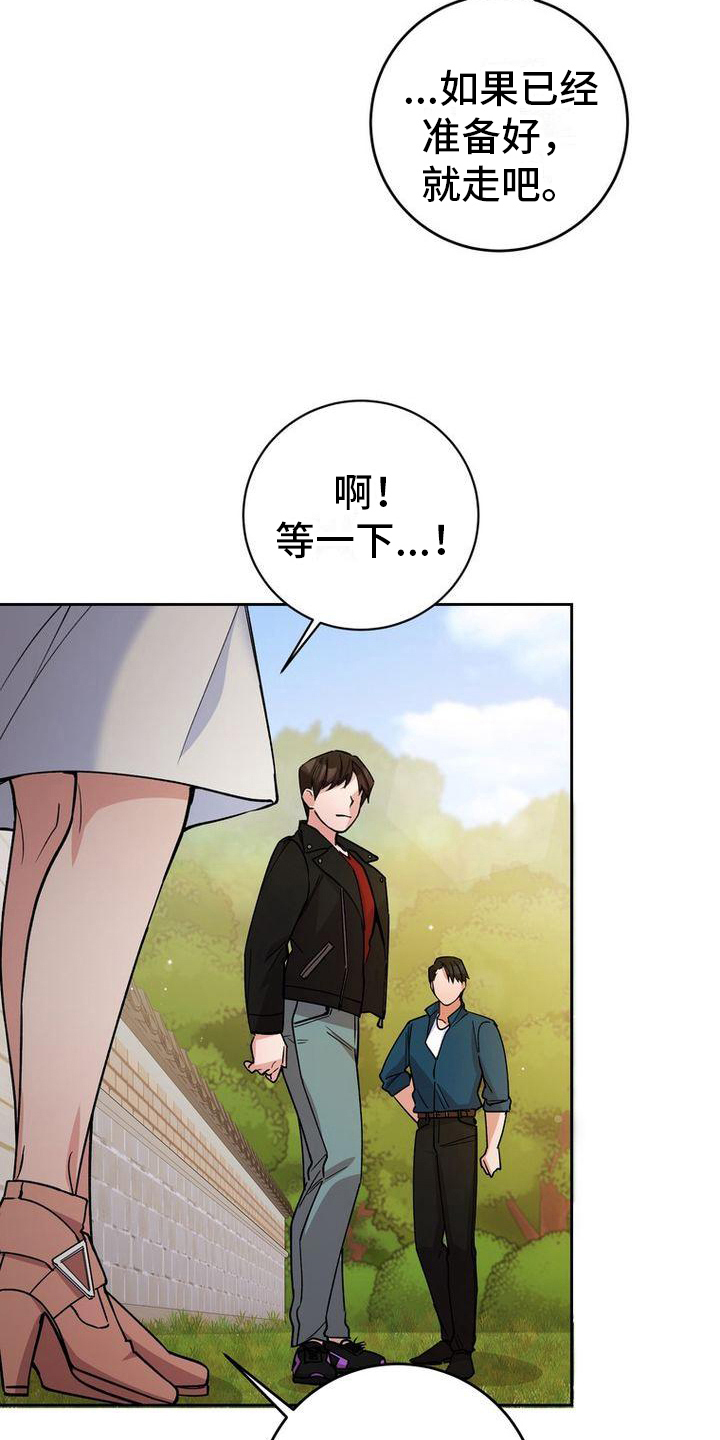难以忘记你的图片漫画,第21章：更紧张了2图