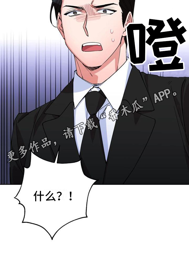 难以忘记你漫画,第6章：重拾信心2图