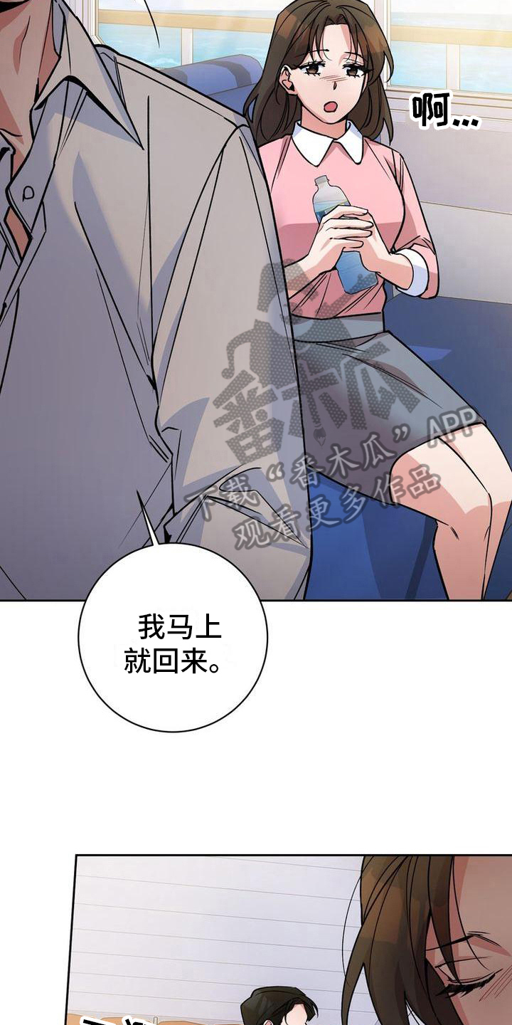 难以忘记你的图片漫画,第36章：晕船1图