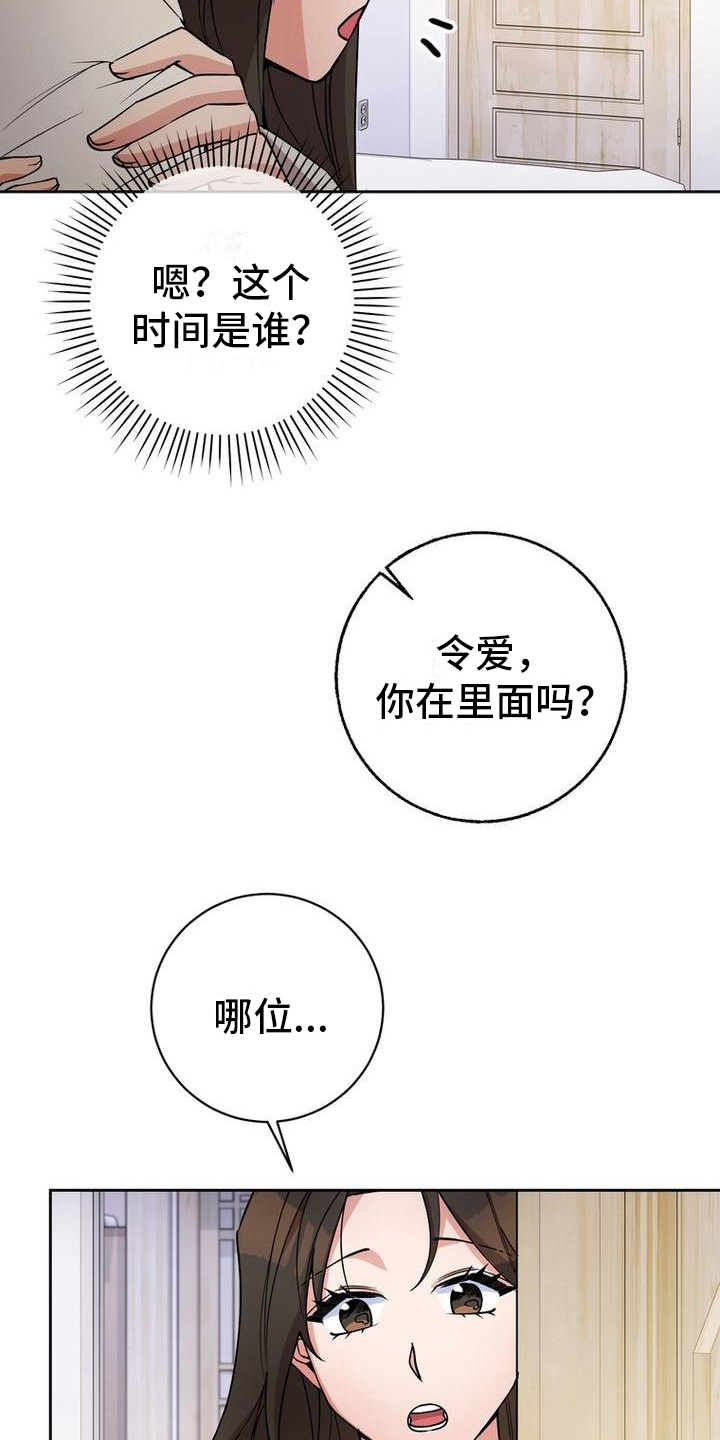 难以忘记你漫画,第35章：送东西1图