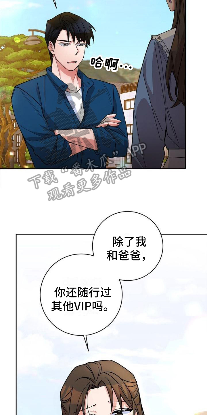 难以忘记你的图片漫画,第24章：不计较2图