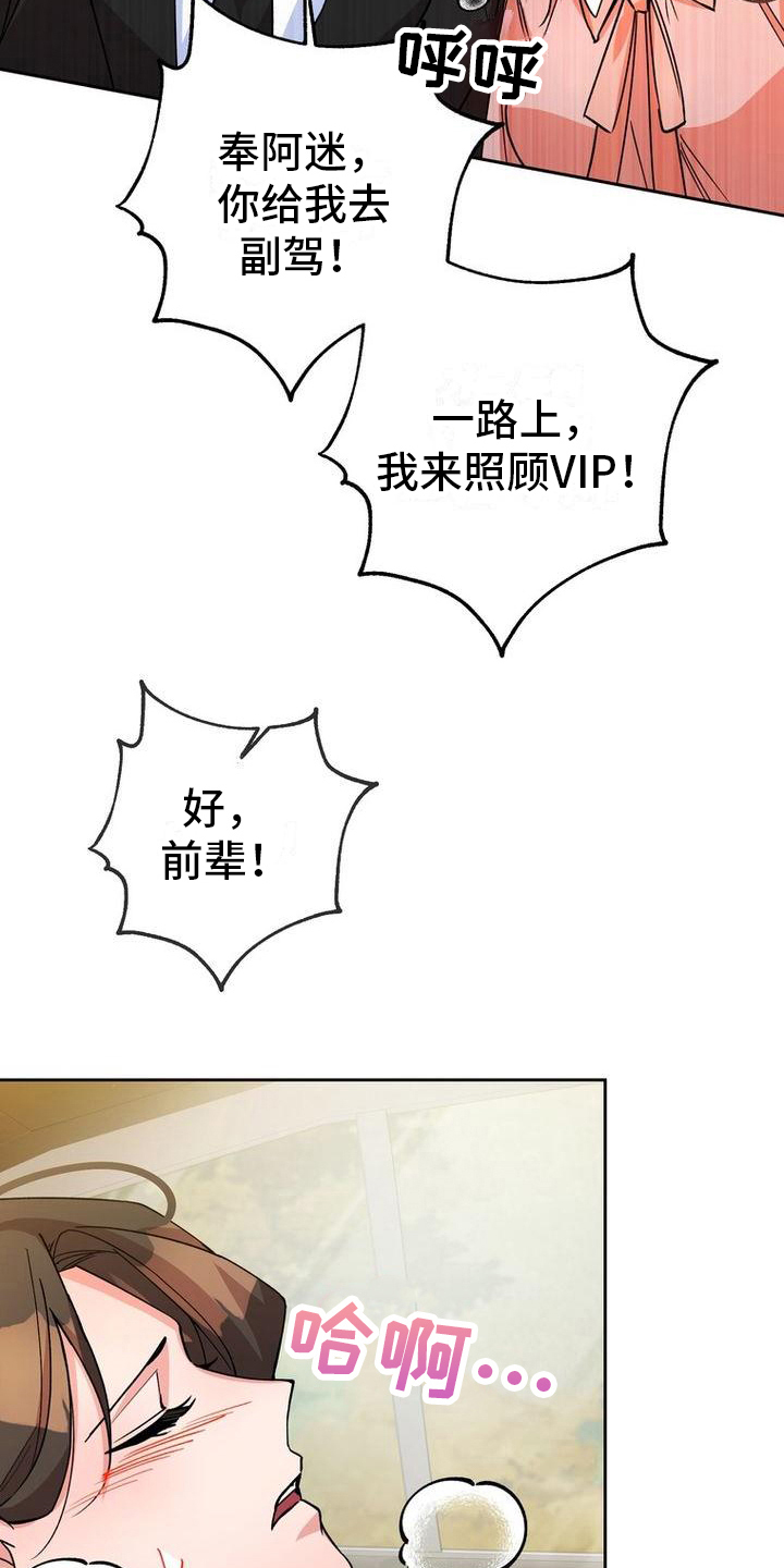 难以忘记你漫画,第10章：过敏1图