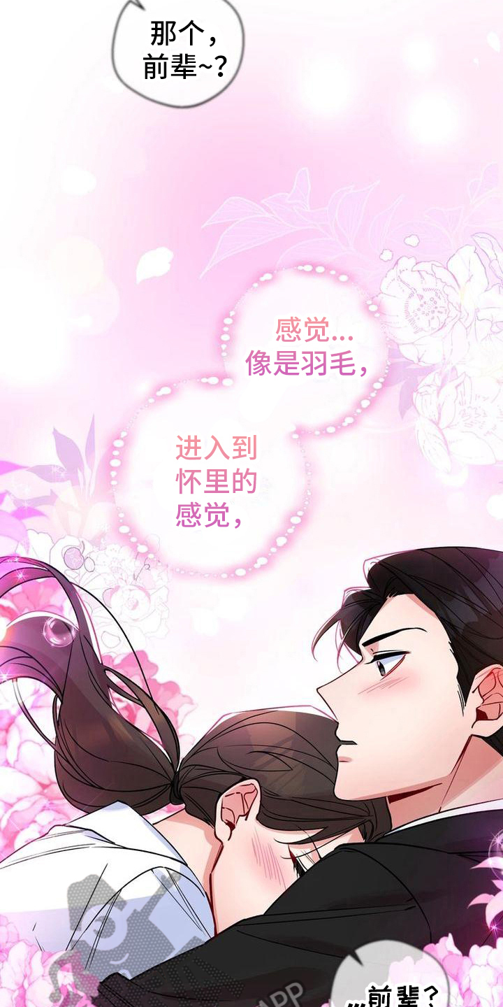 难以忘记你的图片漫画,第39章：嘴硬心软2图
