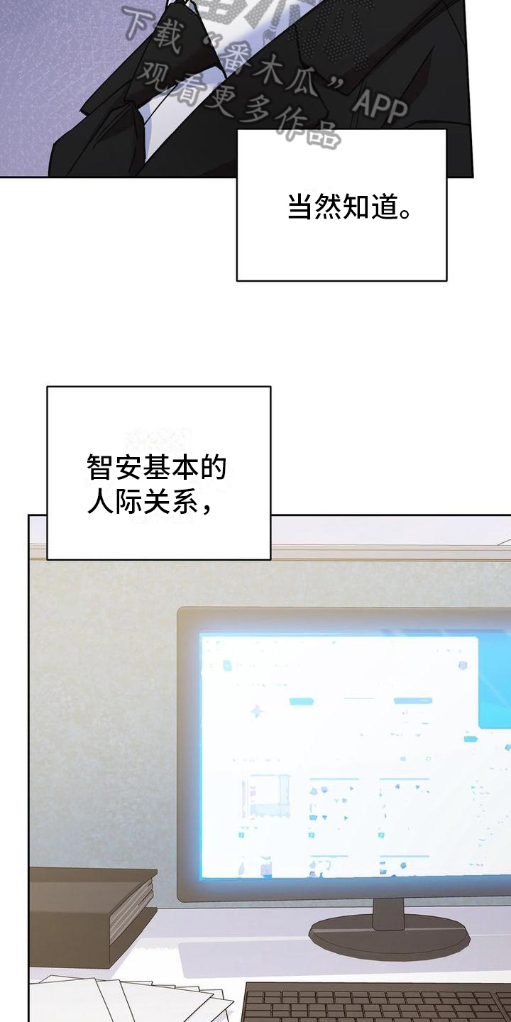 难以忘记你漫画,第29章：柔和一点1图