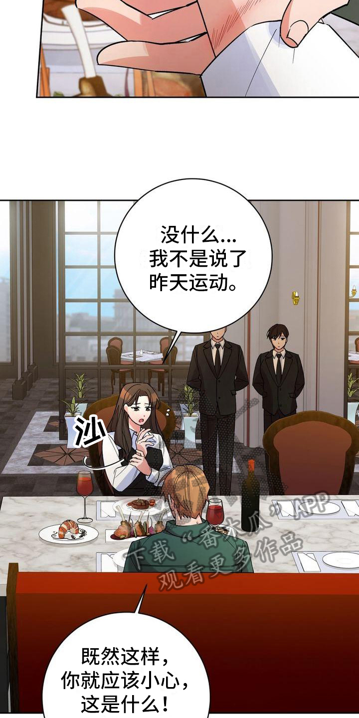 难以忘记你的图片漫画,第41章：喂食2图