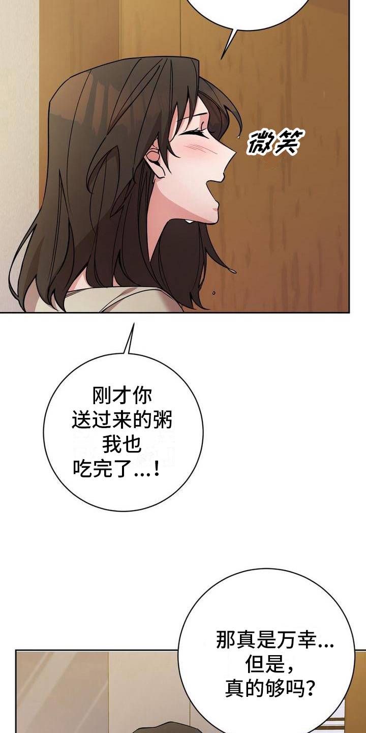 难以忘记你漫画,第38章：照顾1图