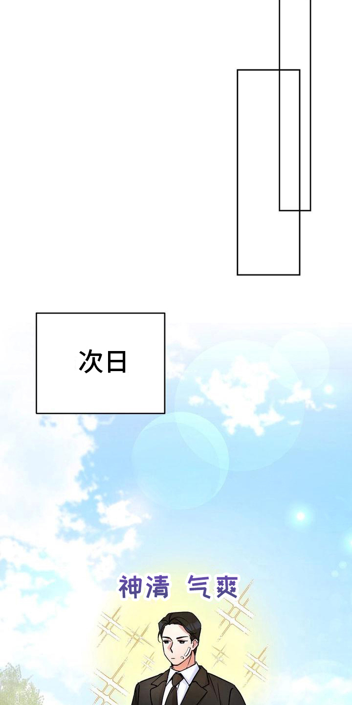 难以忘记你的图片漫画,第25章：醉倒1图