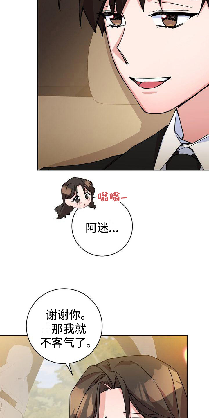 难以忘记你的图片漫画,第9章：想法1图