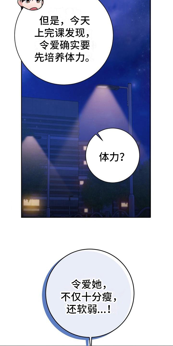 难以忘记你漫画,第39章：嘴硬心软1图