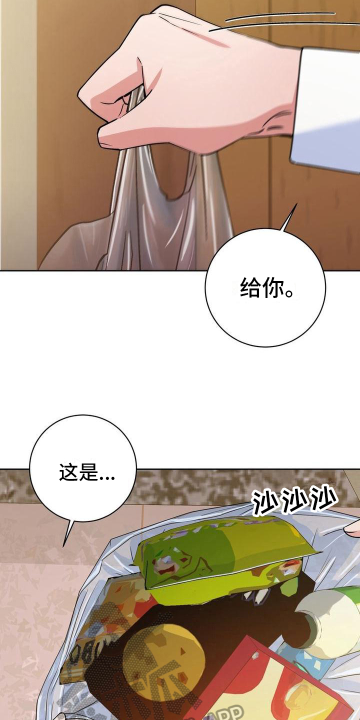难以忘记你漫画,第38章：照顾1图