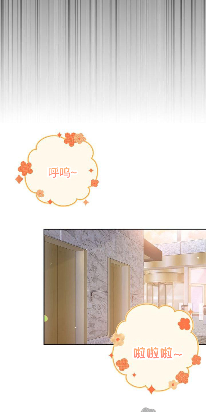 难以忘记你的图片漫画,第14章：不高兴2图