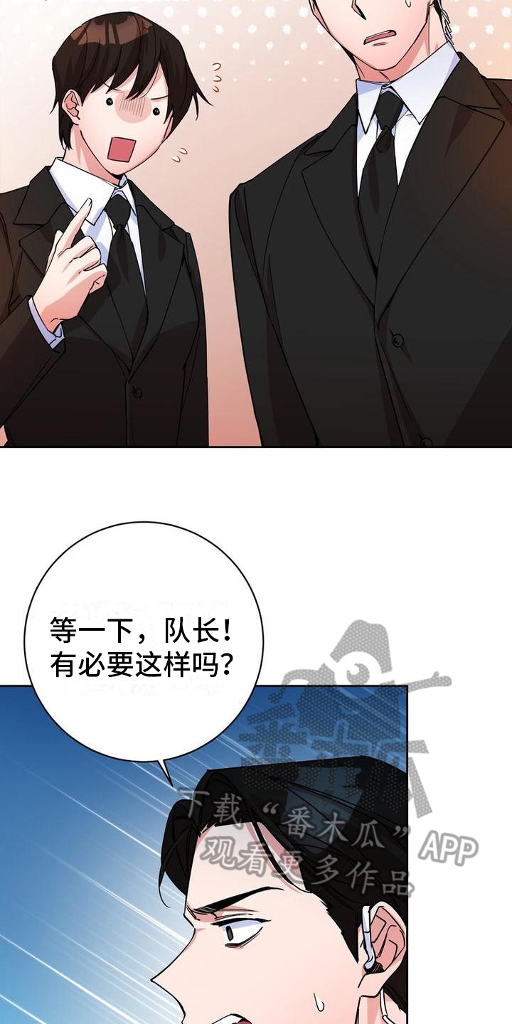 难以忘记你的图片漫画,第4章：安排1图