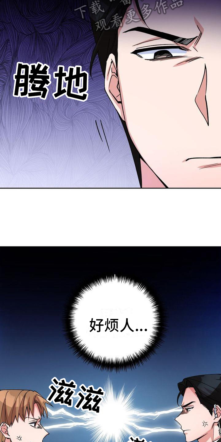 难以忘记你的图片漫画,第13章：针对2图