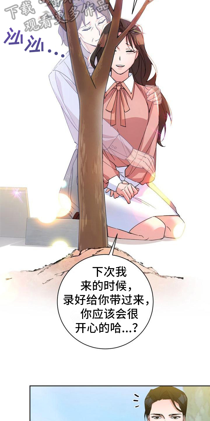 难以忘记你的图片漫画,第8章：祭奠2图