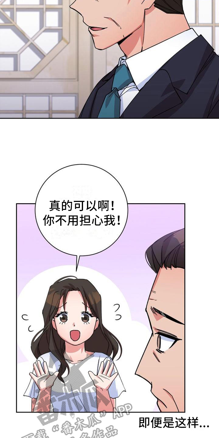 难以忘记你的图片漫画,第5章：思念2图