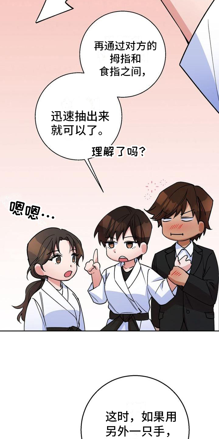 难以忘记你漫画,第32章：教导2图