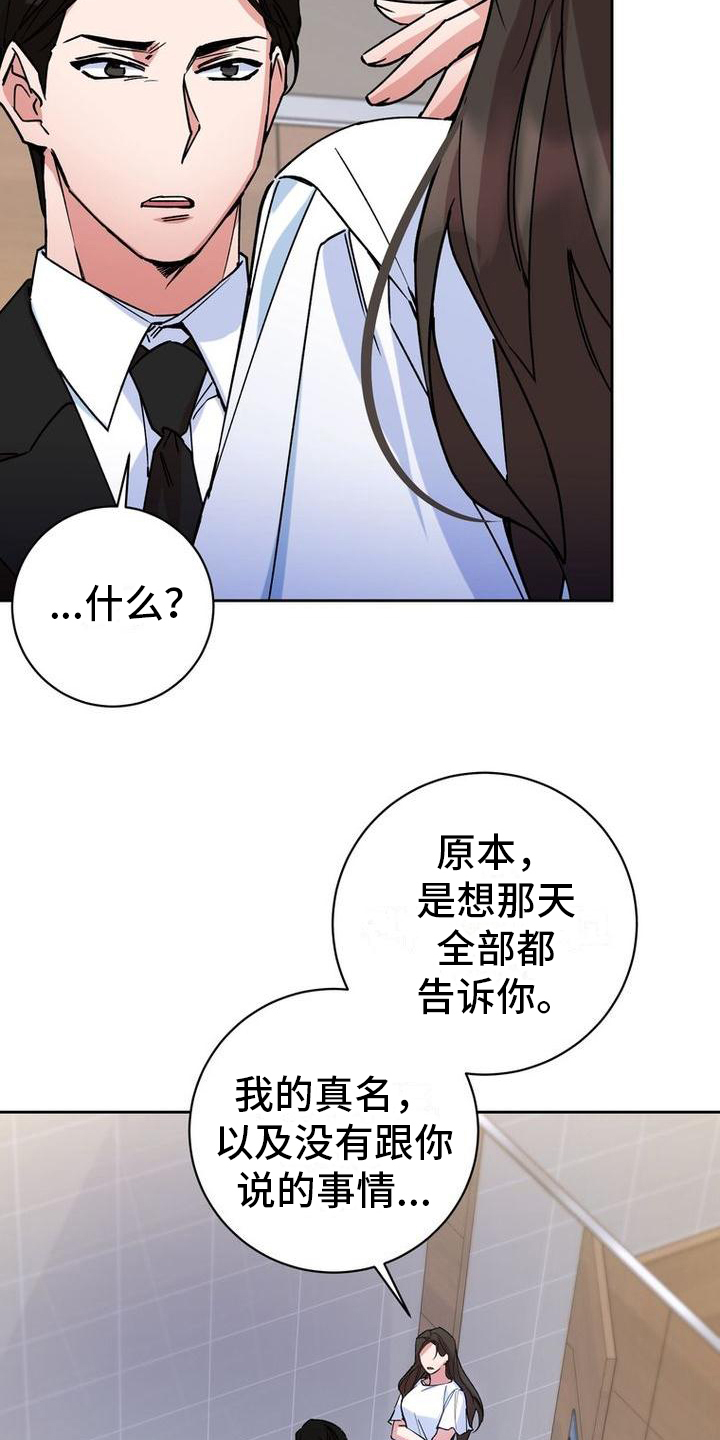 难以忘记你的图片漫画,第3章：冷淡2图