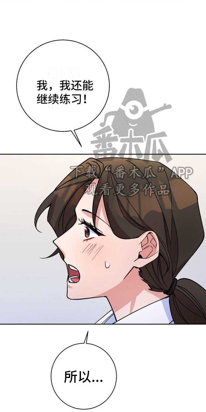 难以忘记你的图片漫画,第33章：配合1图