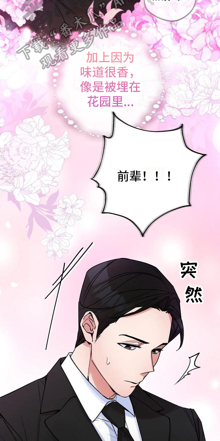 难以忘记你的图片漫画,第39章：嘴硬心软1图