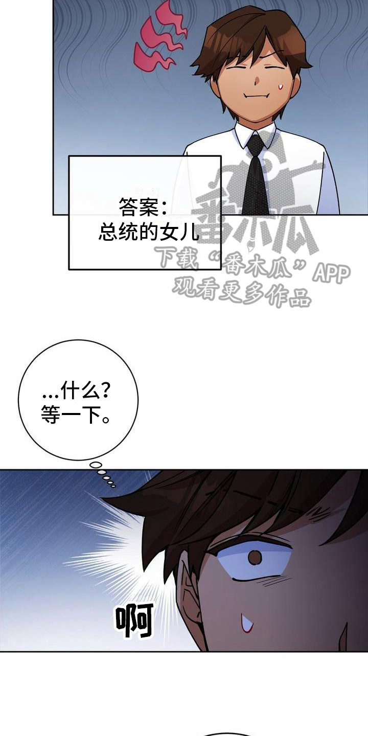 难以忘记你的图片漫画,第25章：醉倒2图