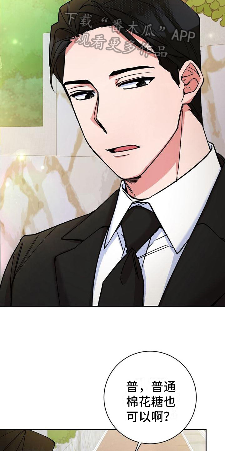 难以忘记你的图片漫画,第27章：可爱2图