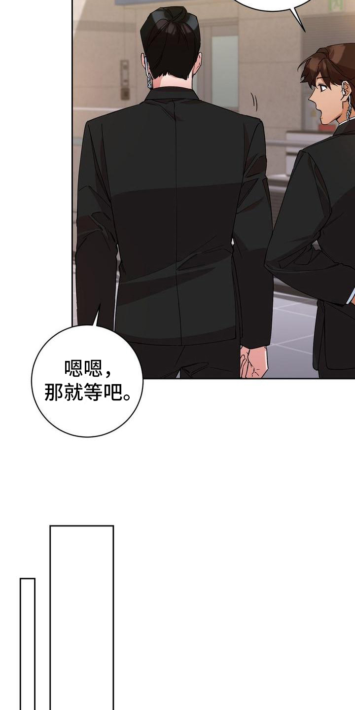 难以忘记你漫画,第2章：找人2图