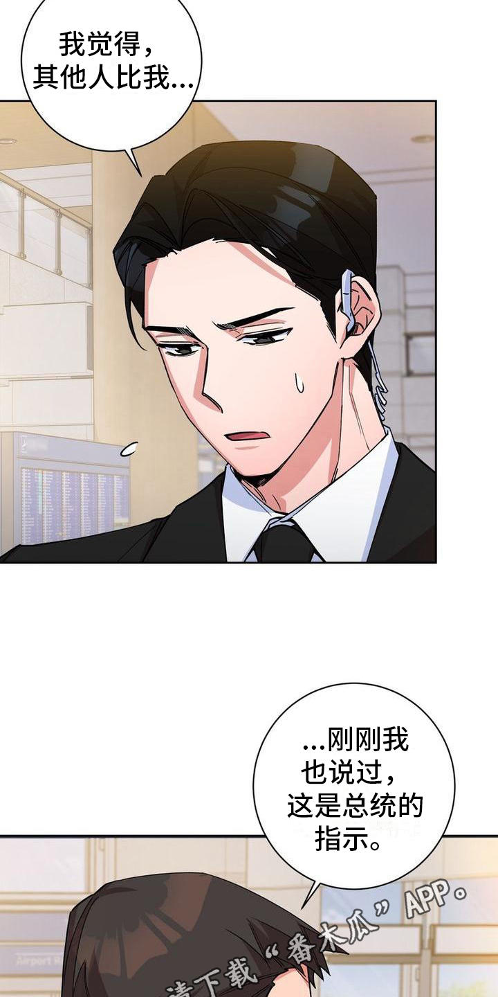 难以忘记你的图片漫画,第4章：安排2图