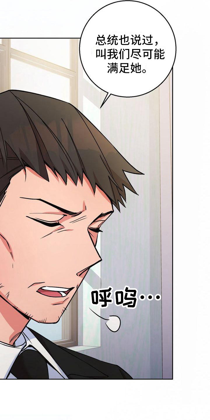 难以忘记你的图片漫画,第28章：很甜1图